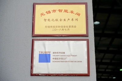 智能新引擎 無(wú)錫紹紡與紹能經(jīng)濟(jì)信息咨詢的數(shù)字化轉(zhuǎn)型之旅
